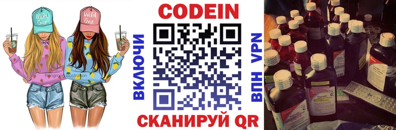 блэк спрут сайт  где можно купить наркотик  Отрадная  Кодеиновый сироп Lean Purple Drank 
