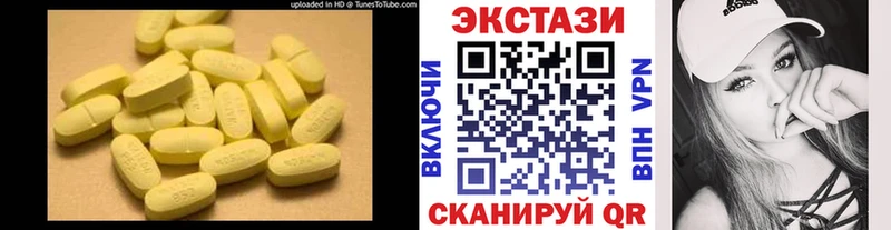 ЭКСТАЗИ таблы  Отрадная 