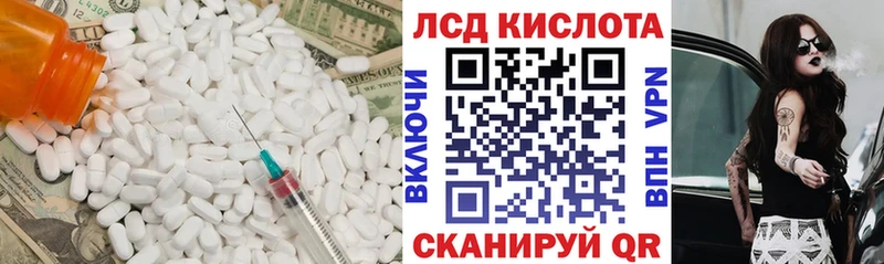 LSD-25 экстази кислота  МЕГА ССЫЛКА  Отрадная 