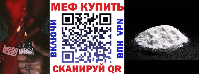 Мефедрон кристаллы  закладки  нарко площадка состав  Отрадная 