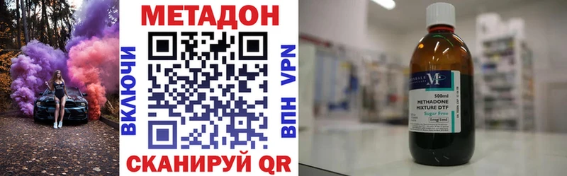 Метадон кристалл Отрадная